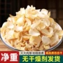 新鲜商用干货