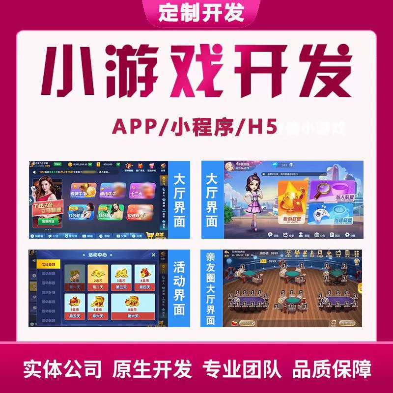 Разработка игр: локальное игровое приложение для ПК, разработка онлайн-минд-игры, программное обеспечение за пределами карты
