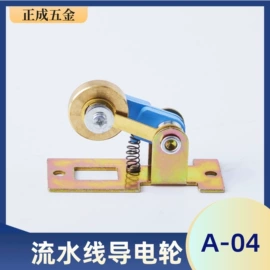 脚轮;电子制造设备;家具滑轨