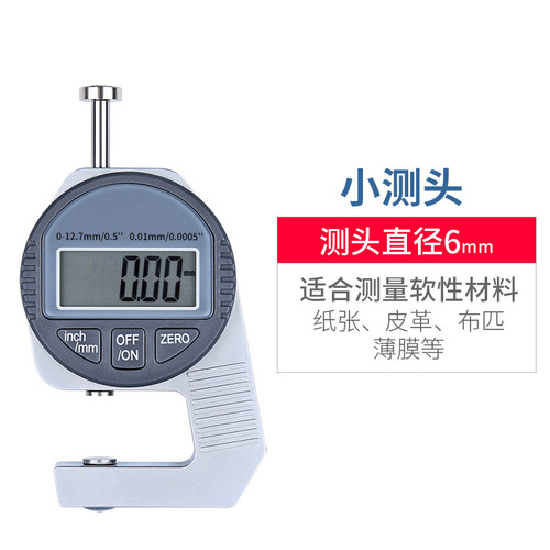 SYNTEK electronic digital thickness gauge 0-12.7mm digital display stainless steel all metal