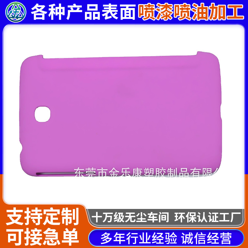 金乐康塑胶制品提供深圳东莞塑胶外壳喷油丝印加工喷涂加工任何形