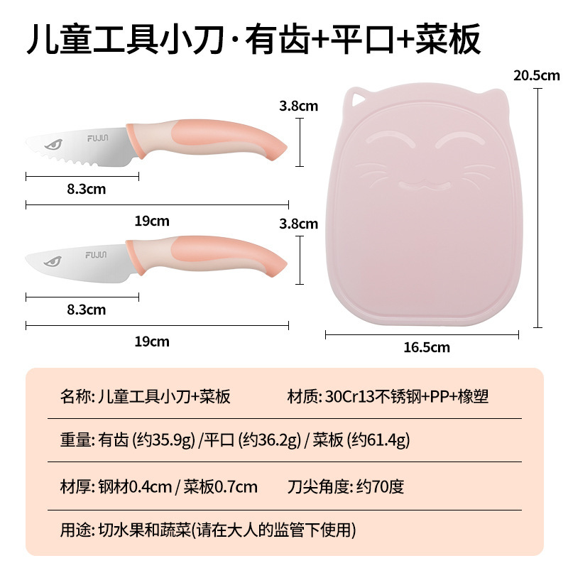 Cuchillo de frutas para niños cuchillo de corte manual cuchillo de cocina suplemento conjunto de tabla de corte para educación temprana jardín de infantes