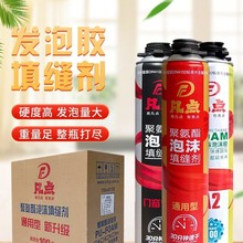 聚氨酯发泡胶填缝剂门窗密封膨胀填充剂工程用泡沫胶900g防水