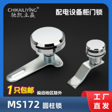 MS172-1-3電箱電櫃門鎖配電櫃開關櫃門鎖轉舌鎖 圓柱鎖紅色手柄鎖