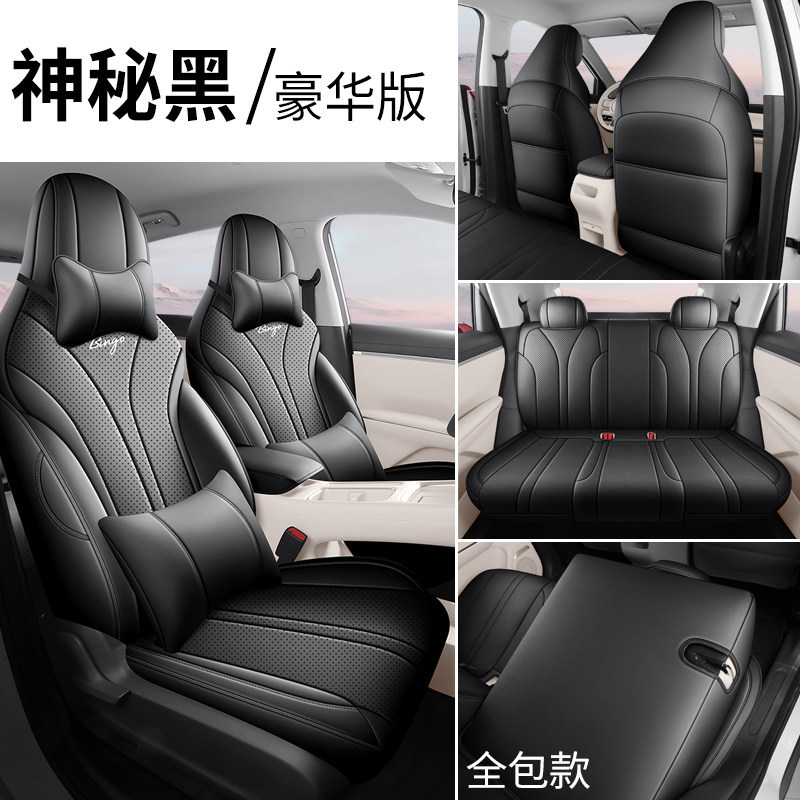 Full Set, Wuling Modelə uyğun (Original) oturacaq örtükləri - deluxe-mysterious-black-front-and-rear-full-cover-bingo-s