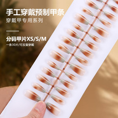 穿戴甲美甲甲片30片秋冬新款棕色暈染漸變淺藍法式指甲貼片可拆卸