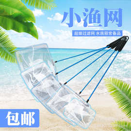 小鱼网捞鱼网小渔捞渔网儿童捞鱼手抄水族箱地摊钓鱼低碳钢丝包塑
