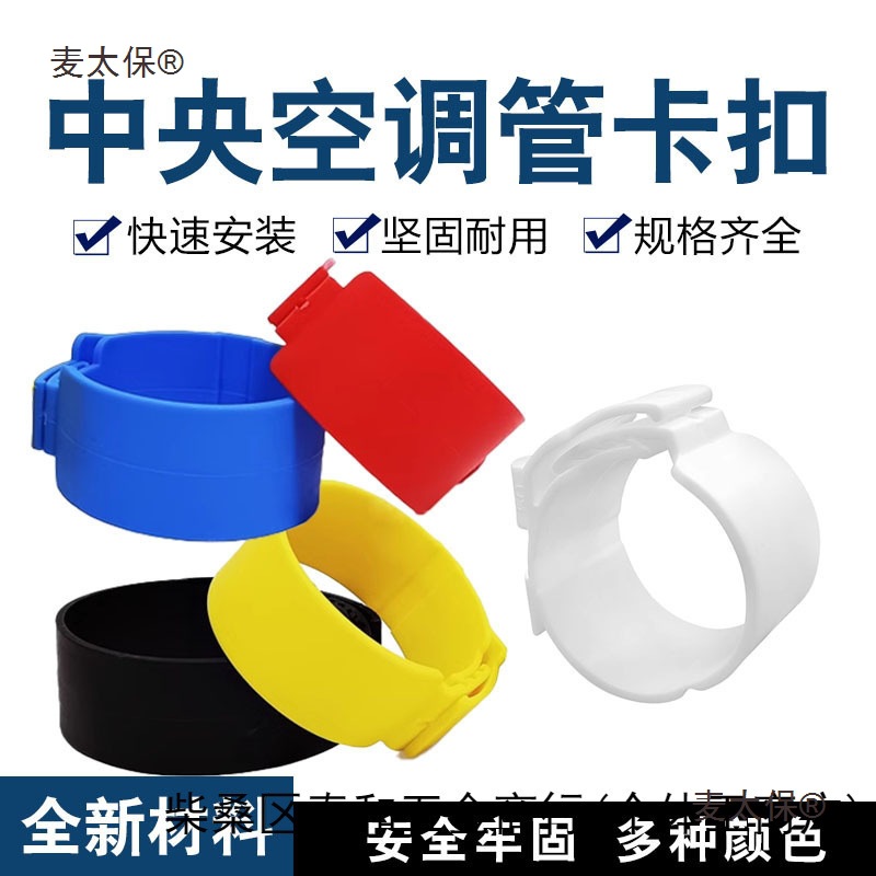 空调管卡吊码安装配件卡扣吊卡中央空调吊码空调秒卡秒扣管麦太保