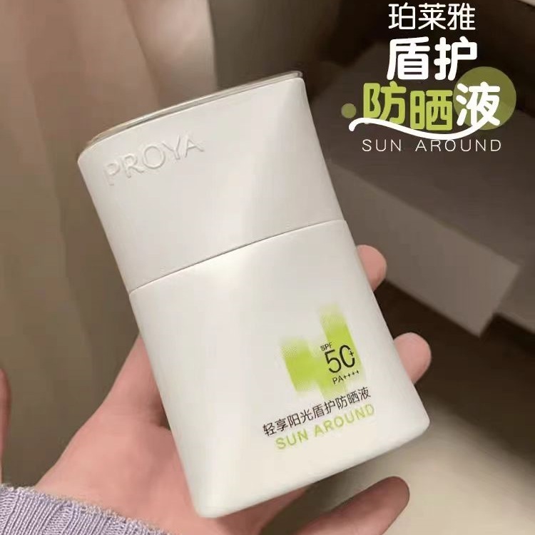 PROYA 日焼け止め ミルクシールド 物理日焼け止め ライトサン UVカット コンシーラー アイソレーション 保湿 正規品|undefined