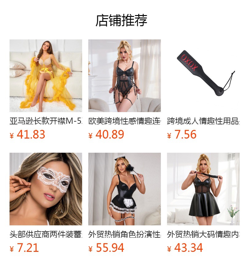 预览状态下无法点击,发布后,可点击跳转到对应的商品页面