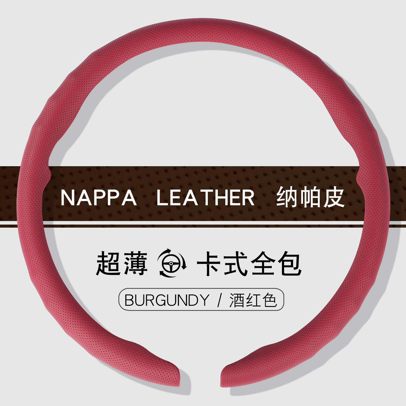 Burgundy-round / 38cm