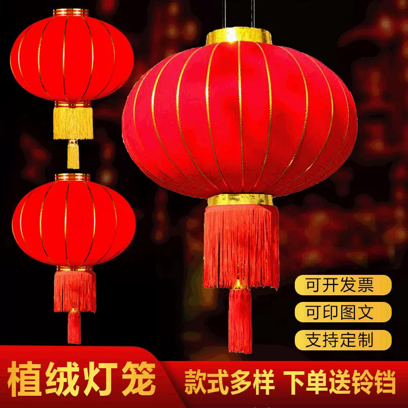 新年春节植绒灯笼大红灯笼户外防水广告灯笼结婚喜庆中式宫灯批发