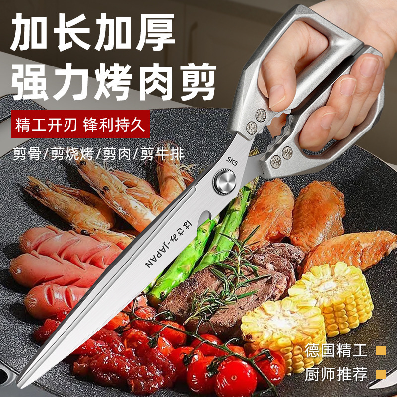 Tijeras de hoja larga alargadas tijeras de gallo tijeras de cocina 5 multifuncional hogar de acero completo Sk hueso de acero inoxidable asado ganso