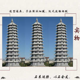 藏传石雕佛塔定制密宗石塔雕刻价格中式石头塔寺庙经幢施食台图片