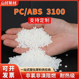 其他再生塑料;其他通用塑料;PPS再生料