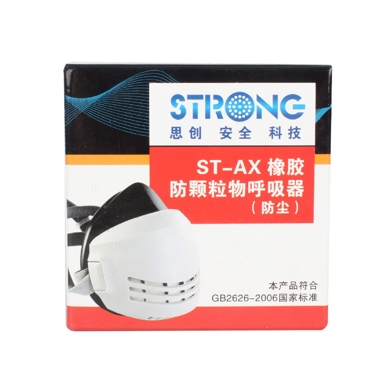 防尘半面罩防粉尘口罩打磨煤矿装修清洗呼吸防护面具