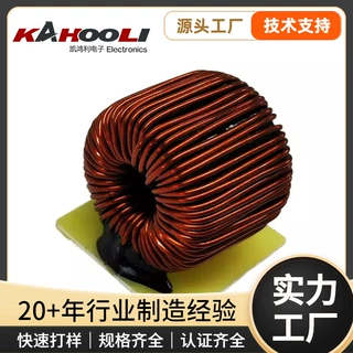共模滤波电感 立式卧式铁硅储能器件20A 30A 40A 50A 60A 80A电感