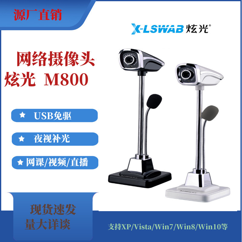 HD drive-free USB network class learning dedicated live video desktop notebook built-in microphone camera HD drive-free USB network class learning dedicated live video desktop notebook built-in microphone camera