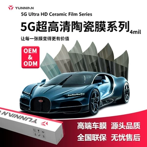 Avtomobil Şüşə Filmi 5g Ultra-HD Yüksək İzolyasiya, Dəriyə Qulluq, Günəş Filmi