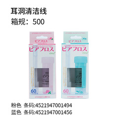 【Special Offer】Japanese Imported Earring Hole Cleaning Thread Disposable Earring Hole Cleaning and Cleaning Earring Hole Thread
