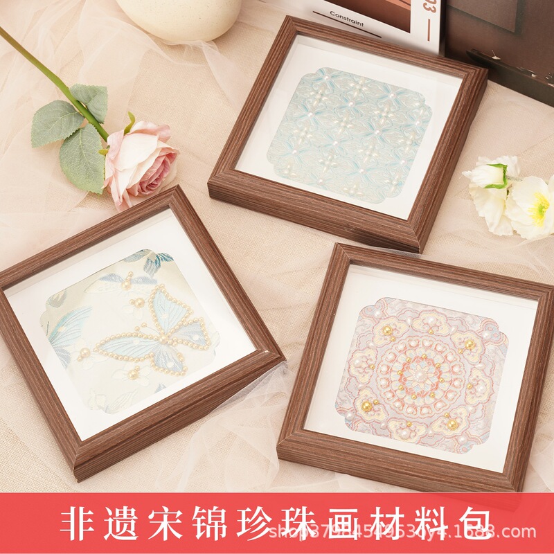 宋锦珍珠画diy材料包创意摆台自制手装饰相框画全套暖场团建活动|undefined