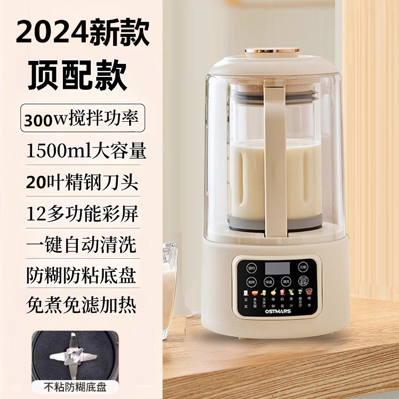 ドイツ製破壁機、静音加熱多機能家庭用食品補助調理機、ジューサー、料理機、豆乳メーカー、送料無料、卸売|undefined