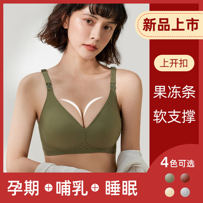 新款果冻条乳胶哺乳文胸洞洞款轻薄透气孕妇内衣舒适美背日系胸罩