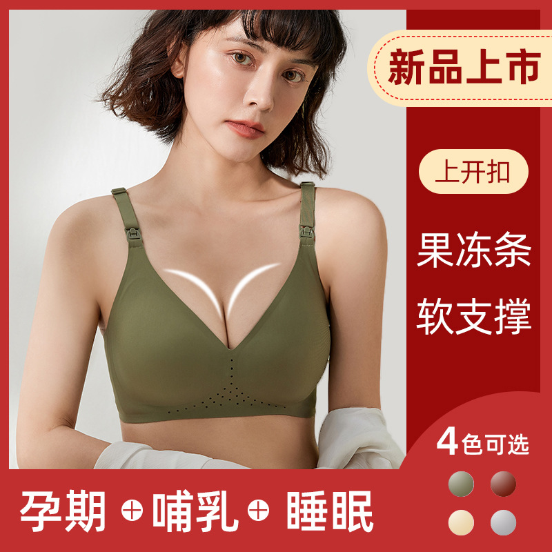 新款果凍條乳膠哺乳文胸洞洞款輕薄透氣孕婦內衣舒適美背日系胸罩