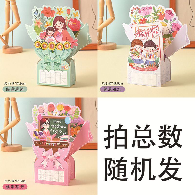 教師の日ギフト手作り diy 花束グリーティングカード教師作成材料パッケージ幼稚園カード 2025 新しいスタイル|undefined