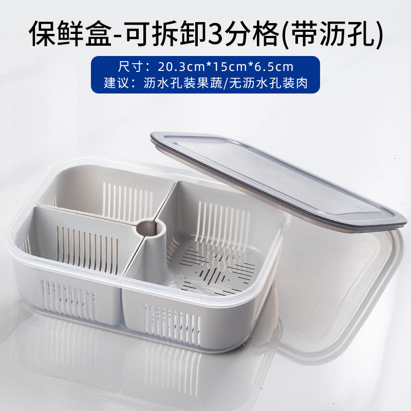 クロスボーダー透明分格鮮度保持箱家庭用長方形冷蔵庫収納箱食品分注弁当箱電子レンジ|undefined