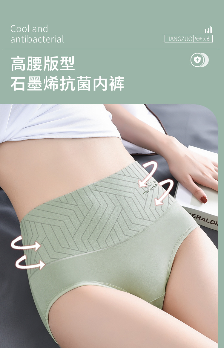 1-棉石墨烯内裤_03.jpg
