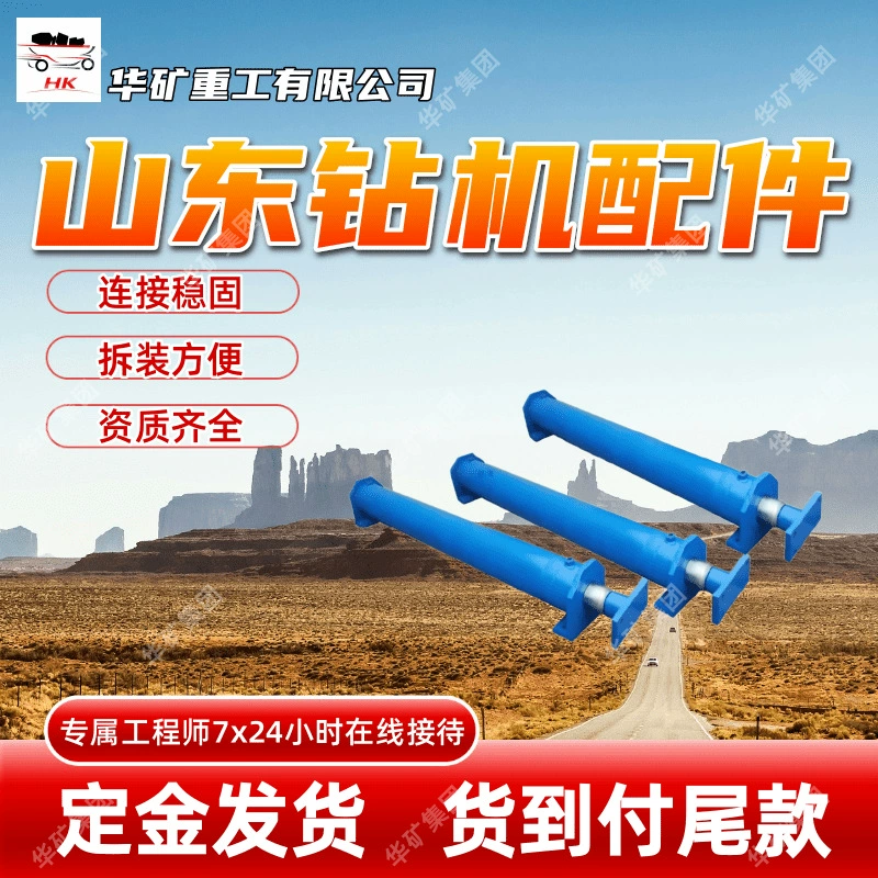 Легко разбираемые аксессуары для буровой установки Shandong, гибкая водяная оплетка с полным набором квалификаций ZY750, гибкая водяная оплетка, задняя водяная оплетка