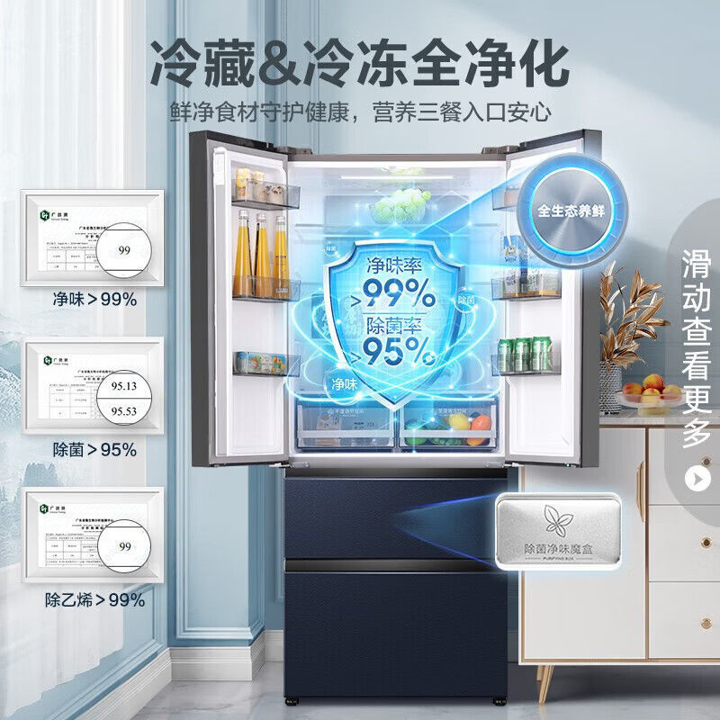 容声冰箱520升能效法式多门四门风冷无霜家用嵌入旗舰店