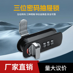 一字拔盘密码柜锁办公桌三联抽屉更衣柜锁橱柜鞋柜信箱转舌锁锁具
