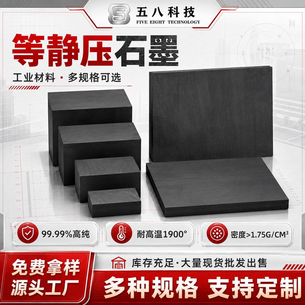 厂家高纯石墨板耐高温碳素板电极绝缘高密度碳板化工冶金石墨模具