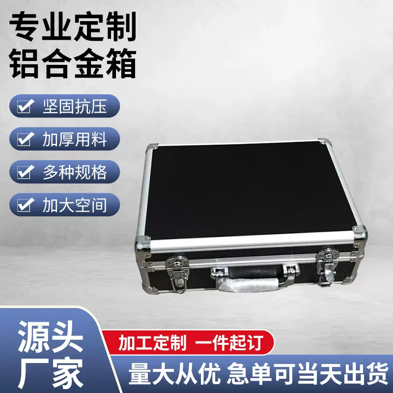 铝合金小圆角箱 手提便携式 激光测量仪器箱 常州地区厂家定 制