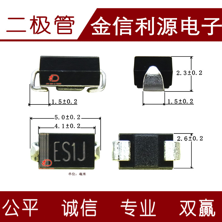 ES1J  DSMA(DO-214AC)封装贴片超快恢复二极管大芯足1A600V35nS