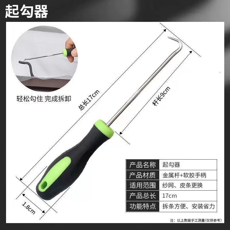 防草布U型地钉拆卸钩子弯钩黑绿色油封起子拆装拉拔器园艺