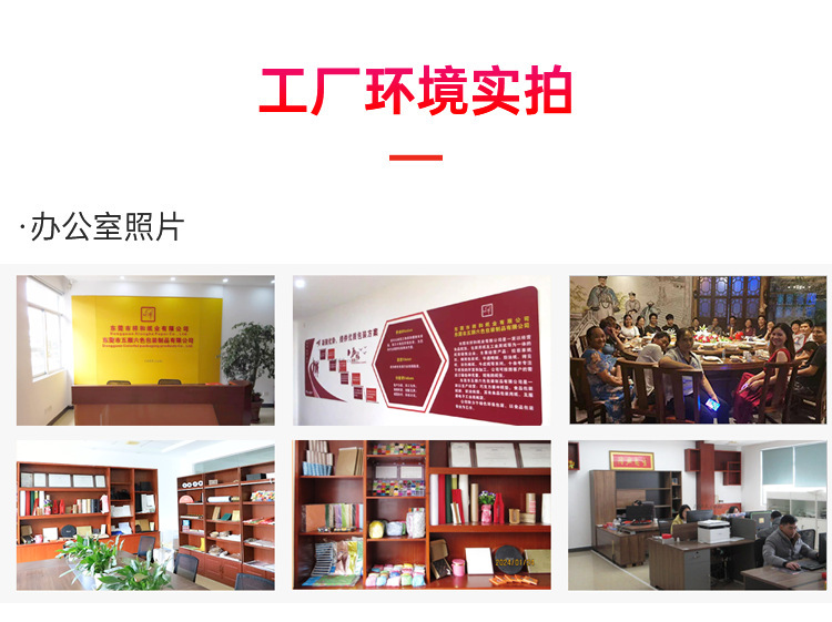 详情页办公室实拍