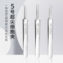 超尖5号夹镊子粉刺针细胞夹祛痘黑头粉刺夹美容院专用痘痘针批发