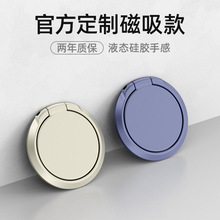 手机支架 指环手机扣创意批发LOGO礼品通用懒人车载圆形液态新款