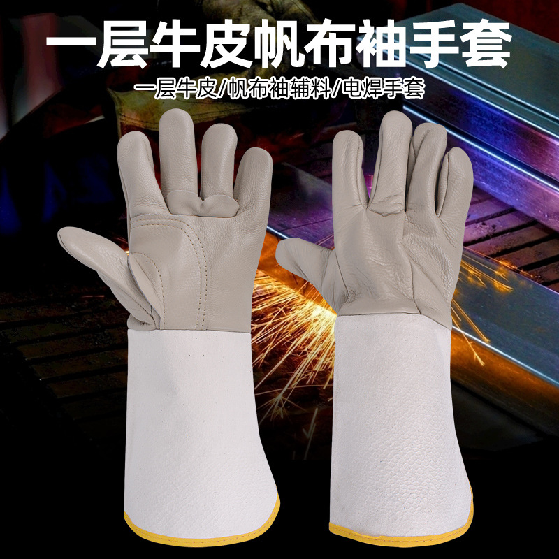 东铁牛一层皮浅色手臂帆布袖隔热耐磨防撕裂电焊手套