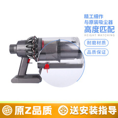 Suitable for Dyson vacuum cleaner dust bucket host cyclone baffle V6V7V8V10v11 maintenance suction head accessories wholesale