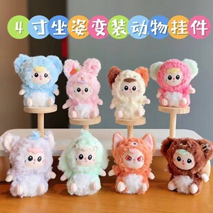 Three-Year-Old Plush Pendant Figurine Blind Box Series Trendy Toy Doll Ornament Toy Gift Pendant Doll