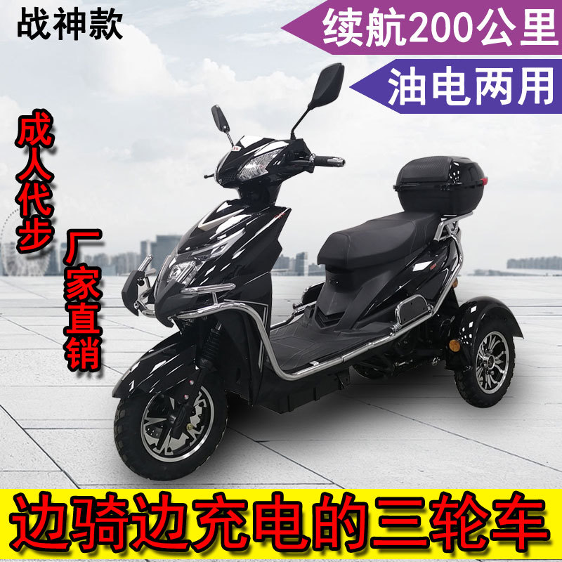 God of War Dual use Program Electric Tricycle blend Electric Three motorcycle Battery Mobility