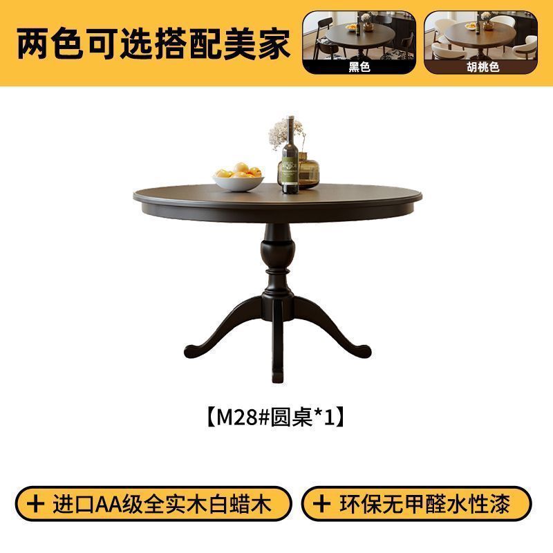 美式圆形白蜡木问实木餐桌椅黑色法式中复古风圆桌北欧小户型饭桌|undefined