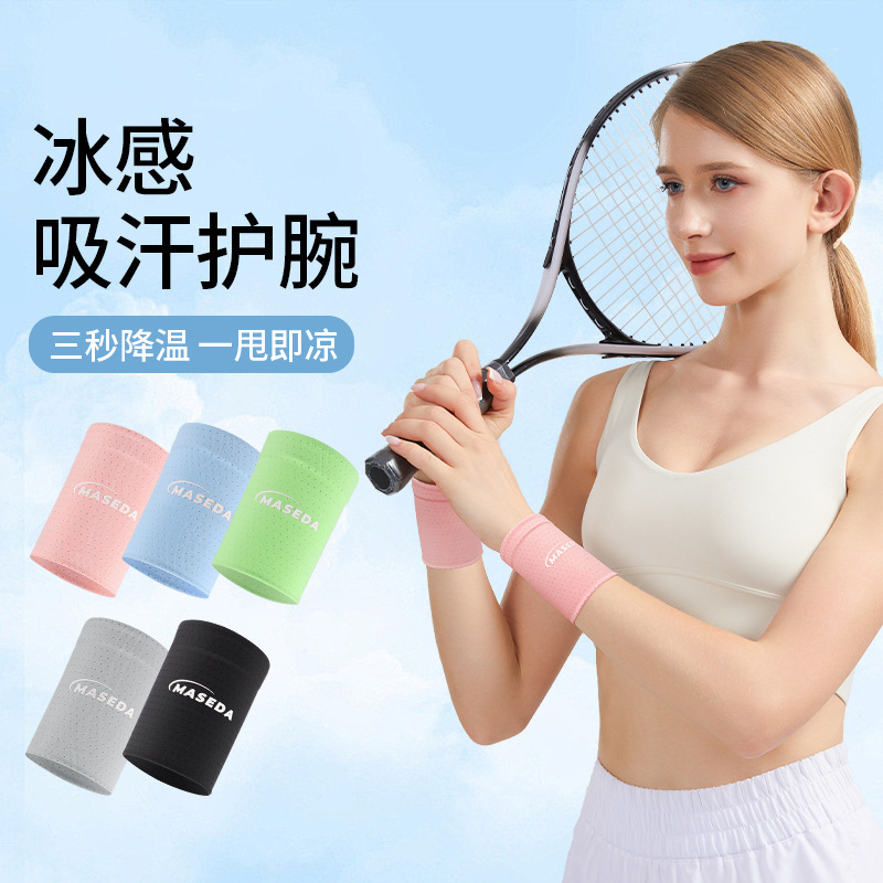 Breathable Sports Wrist Bracer Men's Fitness Ice-feeling Sweat Absorbing Tendon Sheath Wrist Set Basketball Badminton Running Sprain Sweat Towel