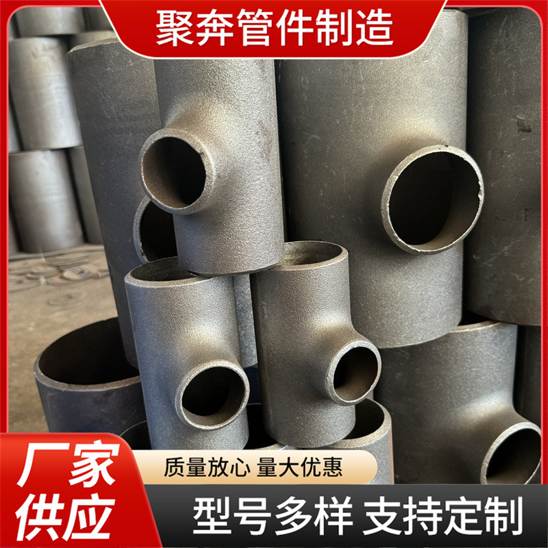 Large Diameter Carbon Steel Butt-Welded Tee Equal Diameter and Reducing Diameter Alloy Forged Tee Low Sulfur Tee T-Shaped Tee