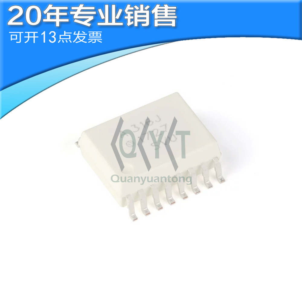 全新原装 HCPL-316J A316J IGBT驱动光耦 质量保证 SOP16 贴片
