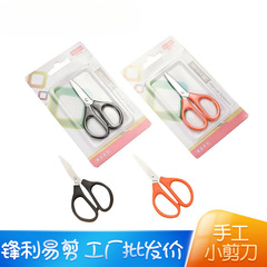 メーカー卸売り平頭ステンレス学生手作りハサミ児童ミニ小ハサミ糸頭ハサミ家庭用ハサミ